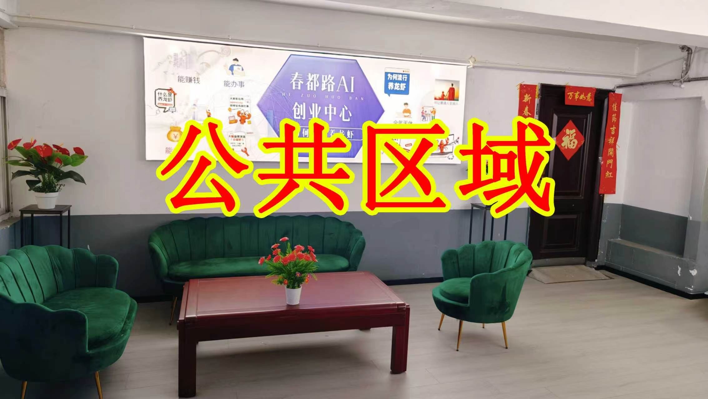 烧沟村路朋友圈招商、抖音宣传、门口广告牌、招商折页，我也可以 帮您改成更吸引客户的短版广告。